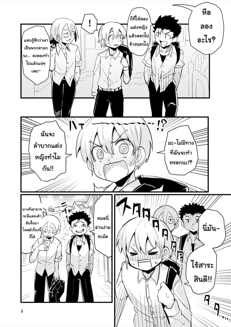 เผ่าหนวด 2.1